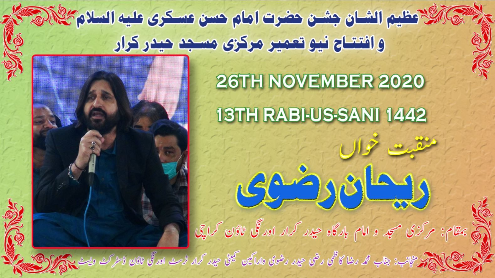 Rehan Rizvi | Manqabat | Jashan-e-Imam Hasan Askari | 13th Rabi Ul Akhir 2020 Orangi Town - Karachi